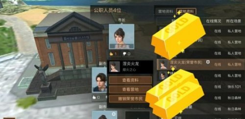 明日之后荣誉市民获取攻略：与市长搞好关系，搬家防偷家还免税