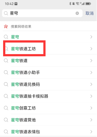 星穹铁道抽卡模拟器网页版玩法全攻略：入口链接分享及使用技巧
