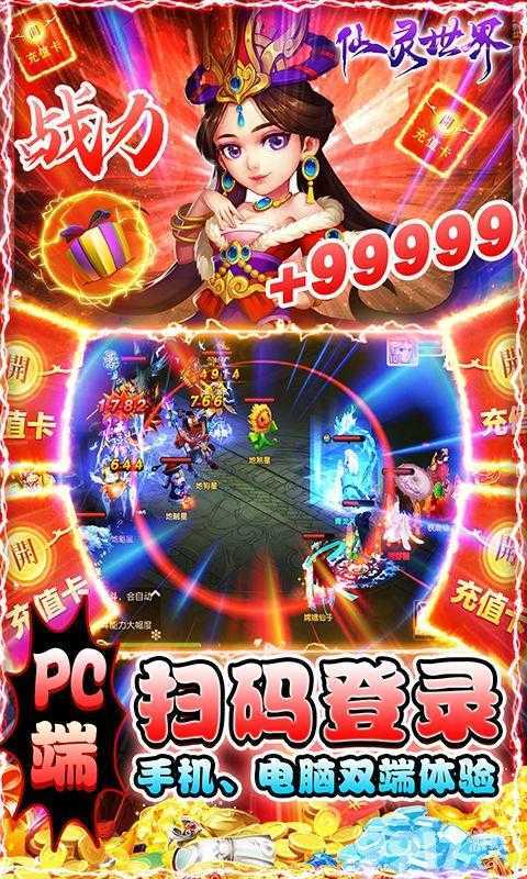 无限钻石公益手游下载攻略：获取满V无限钻石元宝的实用方法