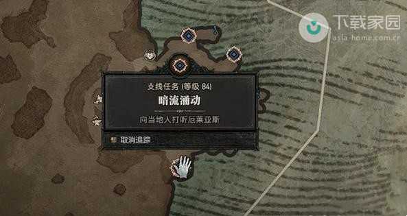 暗黑破坏神4暗流涌动任务攻略分享