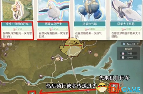 无限暖暖心愿原野游记第3天通关全攻略：详细步骤与技巧