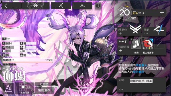 明日方舟狮蝎到底强不强？技能属性与玩法深度解析