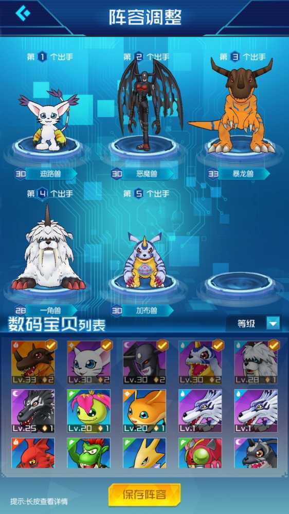 数码宝贝相遇3-10新手队通关攻略：不氪金也能轻松过关