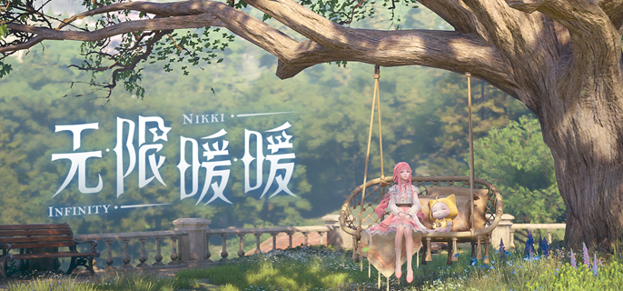 无限暖暖时装宝箱全收集攻略：探索游戏世界，集齐所有时装的终极指南