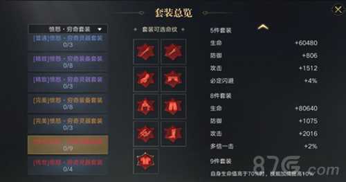 新盗墓笔记命纹系统深度解析：打造与装备攻略