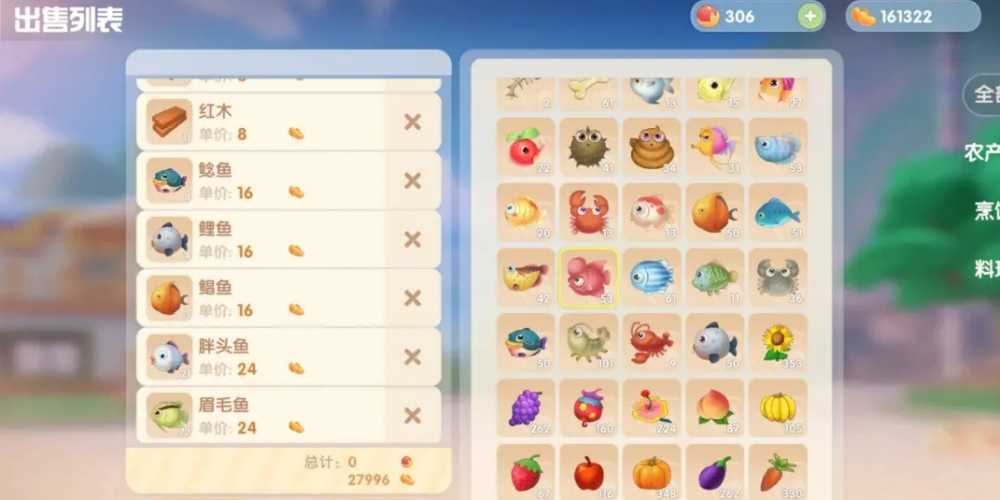 摩尔庄园快速挣钱攻略：钓鱼与种植技巧