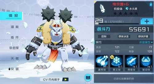 数码宝贝新世纪水队阵容怎么搭