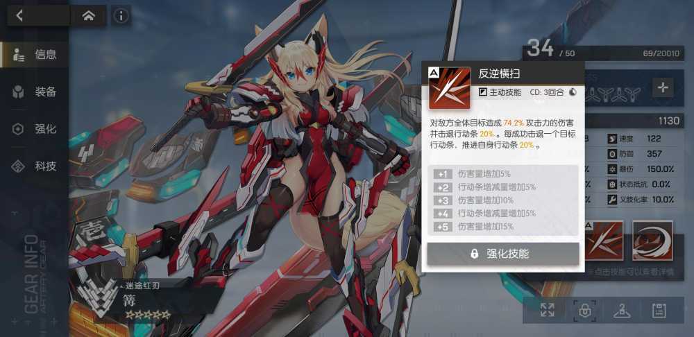 机动战姬聚变篝的技能玩法全解析