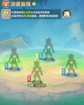 最后的原始人灵兽获取全攻略