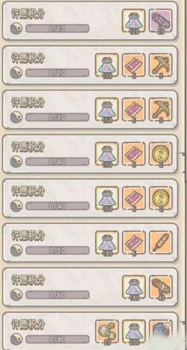 最强蜗牛许愿周活动玩法详解