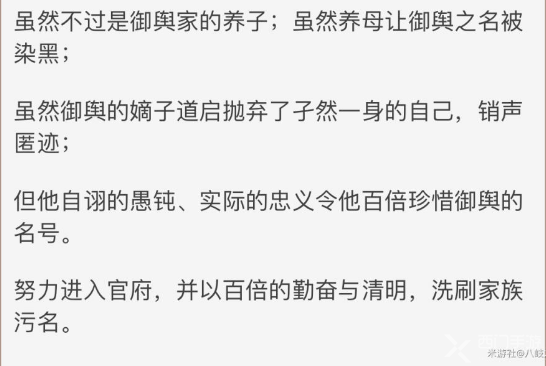 揭秘《原神》丹羽：枫原万叶的旧姓，与散兵复仇线的隐秘关联