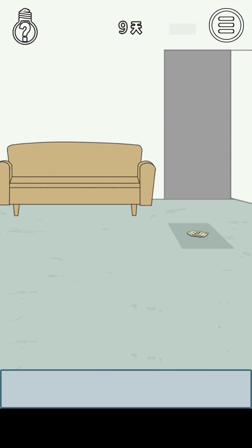 找到老婆的私房钱3第九关通关全解析