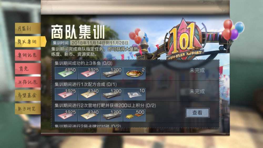 明日之后商队集训奖励领取指南