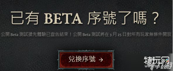 暗黑破坏神4激活码使用指南：新手老手都该知道的细节