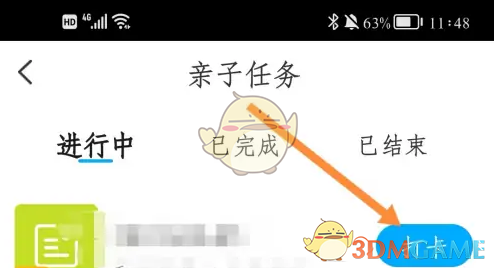 掌通家园打卡任务全攻略：轻松完成亲子任务的方法与技巧