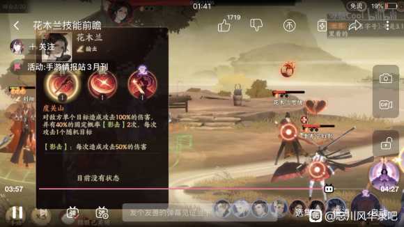 忘川风华录花木兰天命之谜：杨玉环或王昭君？