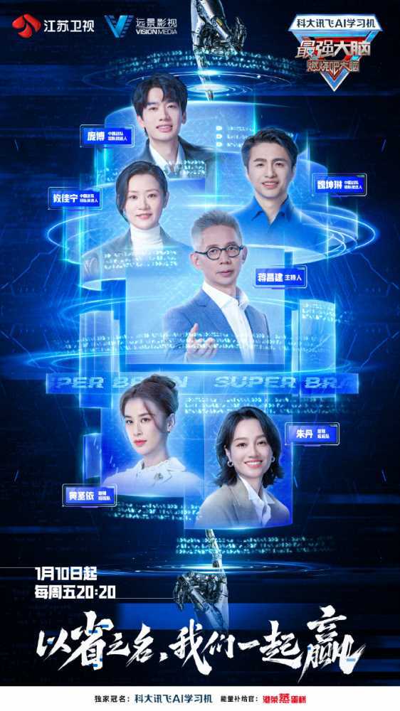 最强大脑12嘉宾阵容完整揭晓：蒋昌建、庞博等加盟，脑力对决一触即发