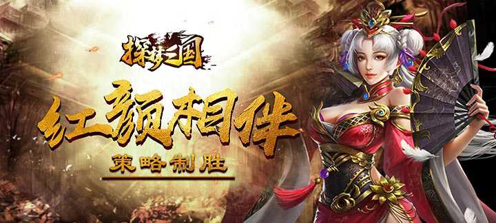 探梦三国无限元宝服：开启战神传奇，尽享丰厚福利