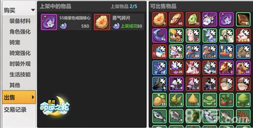 星月命运之轮交易行：功能、使用与注意事项全解析