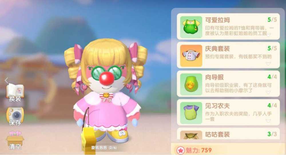 摩尔庄园手游西瓜眼镜的获取地点