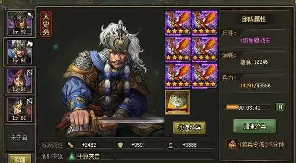 攻城掠地司马懿副本通关心得：排兵布阵与技能释放策略