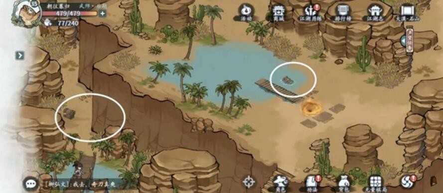 方寸对决大漠江湖见闻收集全攻略：跑图宝箱位置详解