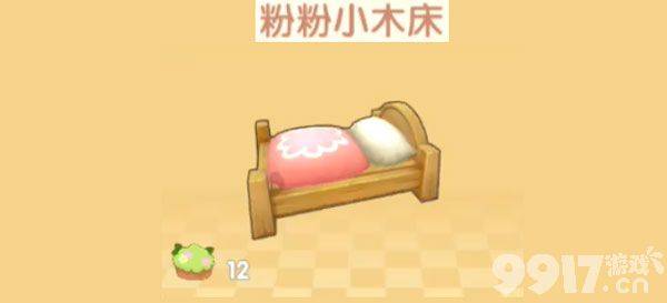 摩尔庄园手游粉粉小木床的获取方法