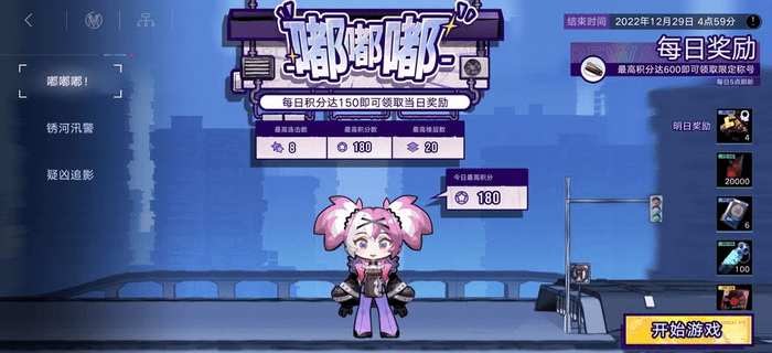 无期迷途嘟嘟的配队思路与核心玩法解析