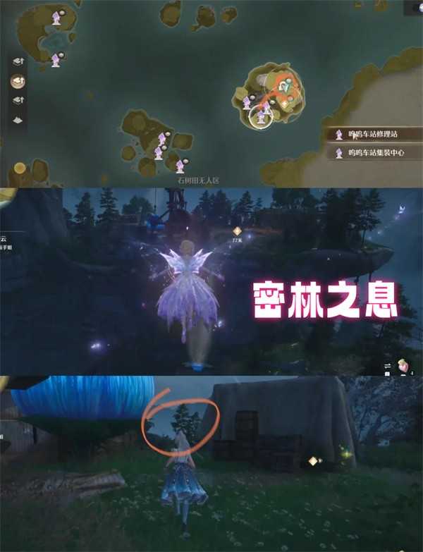 无限暖暖香氛采集全攻略