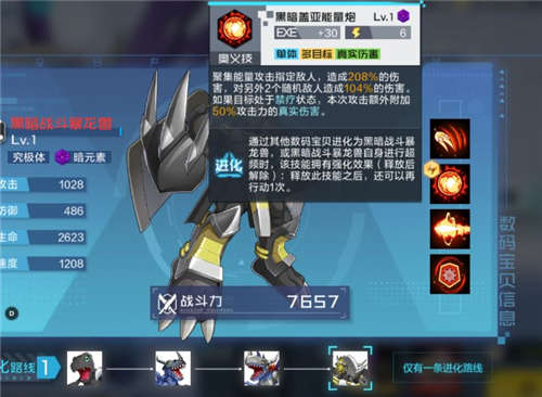 数码宝贝新世纪凯王兽的强大玩法与阵容搭配策略