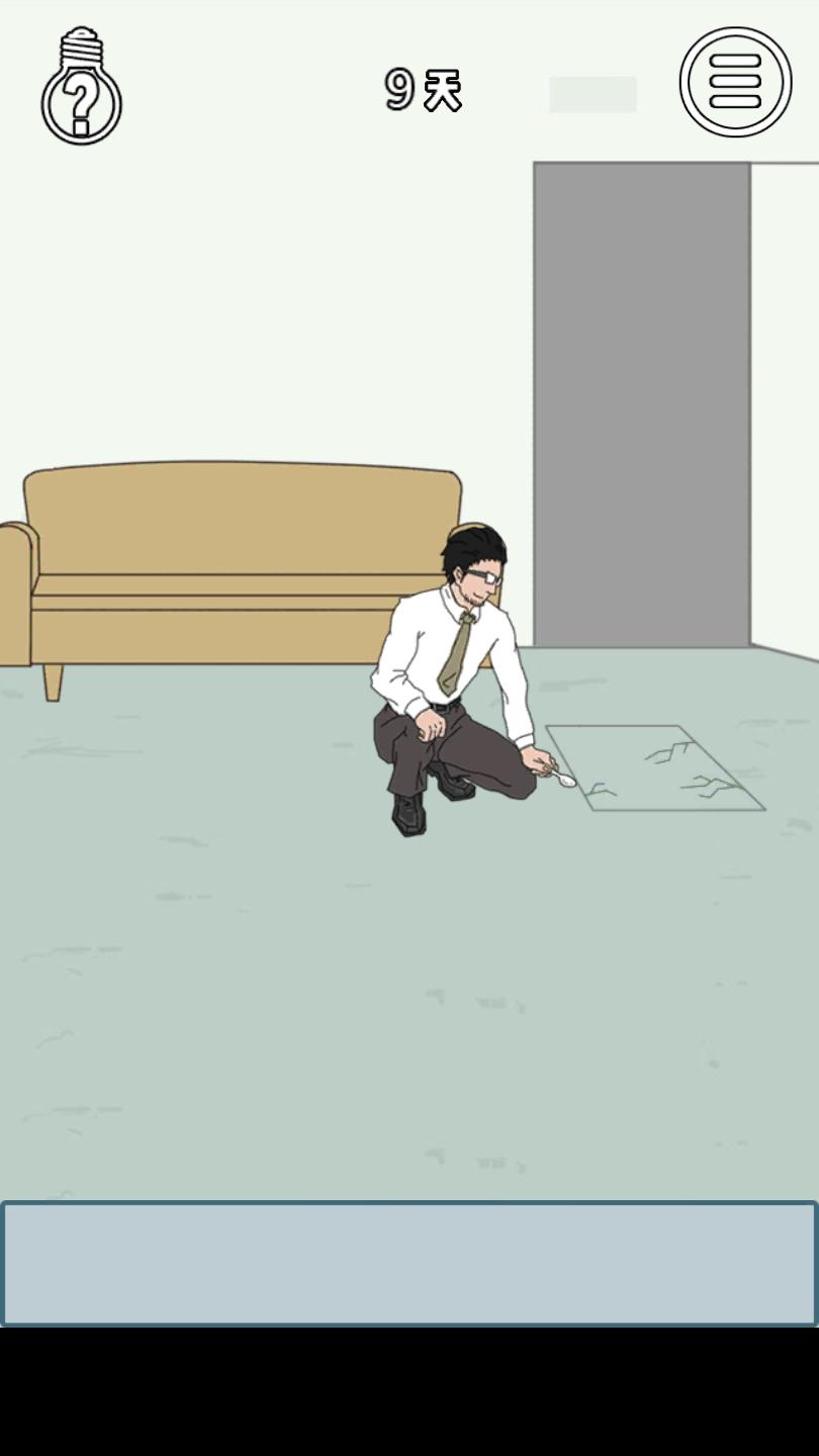 找到老婆的私房钱3第九关通关全解析