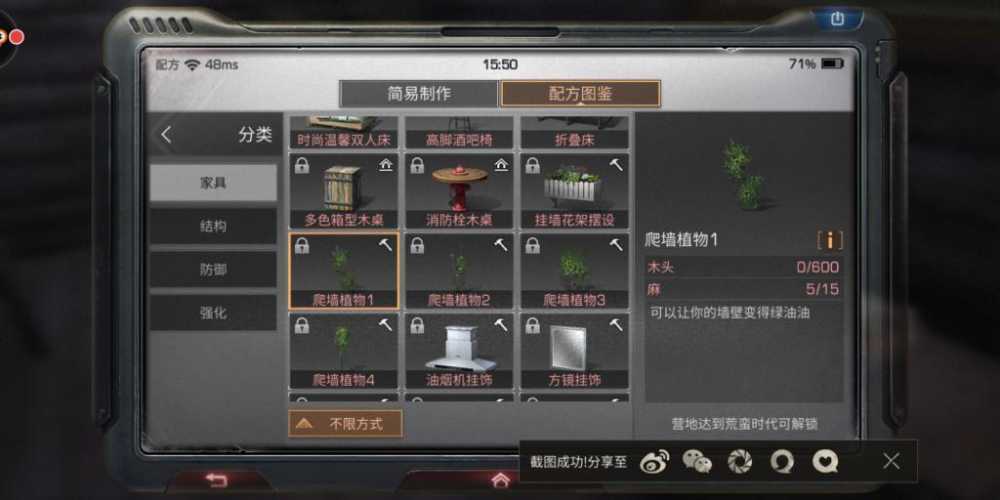 明日之后爬墙植物使用指南：美化家园的实用技巧