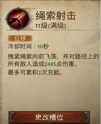 暗黑破坏神不朽猎魔人技能搭配指南：推荐配置与实战技巧