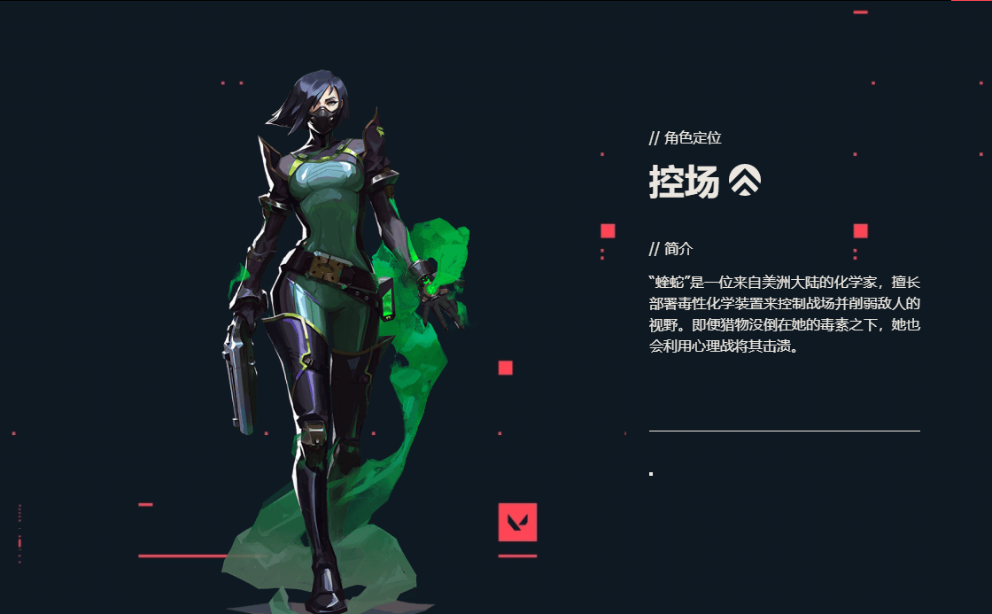 无畏契约蝰蛇玩法详解：烟雾控场与技能运用技巧