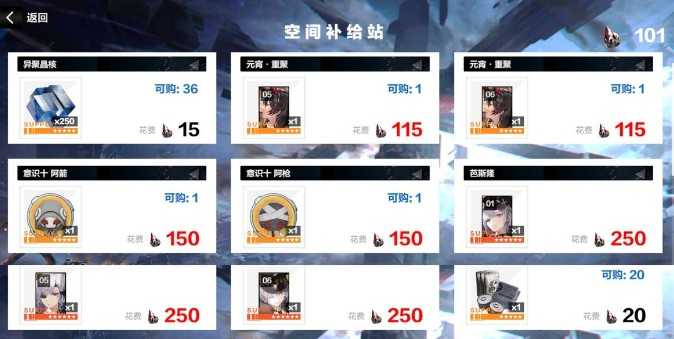 战双帕弥什黑星商店兑换全攻略：技巧与最优选择