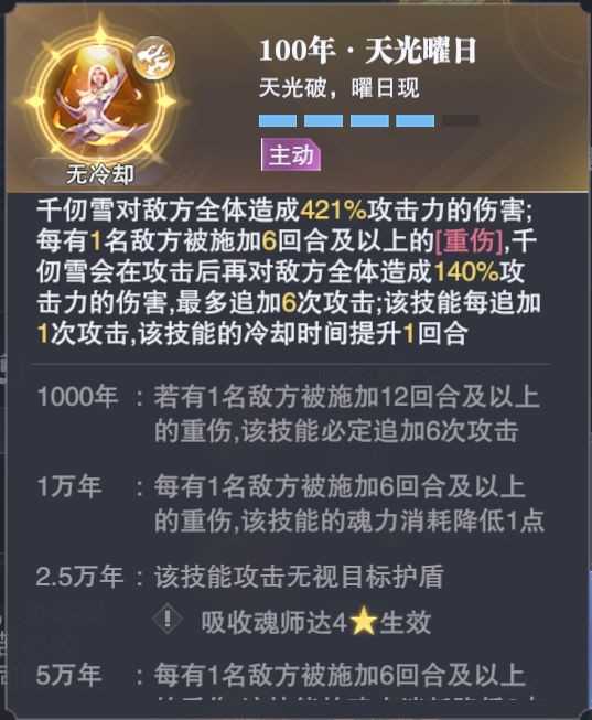 斗罗大陆魂师对决千仞雪重伤流玩法全解析