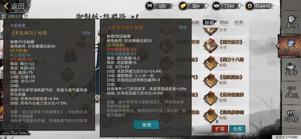 找到李小虎：月牙村北的木桩与后续任务攻略