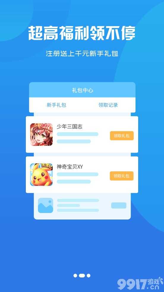 手游sf奇迹私发网站：满v无限钻石公益服体验分享