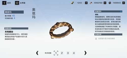 战双帕弥什奥兹玛强度解析：属性、技能与共鸣搭配全攻略