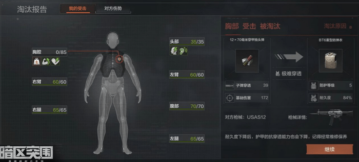 暗区突围星空户外包怎么拿