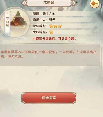 想不想修真：紫府开天秘术获取攻略与成本解析