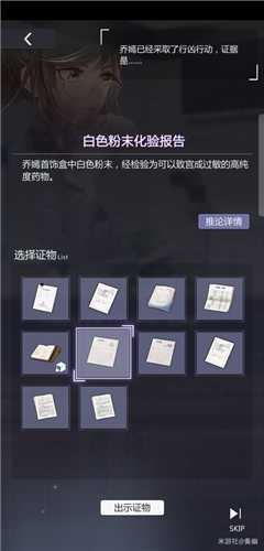 未定事件簿3-15通关攻略：庭审证物顺序与策略