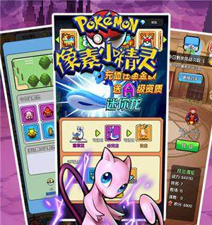 手游像素小精灵玩法攻略：平民快速上分技巧与阵容搭配