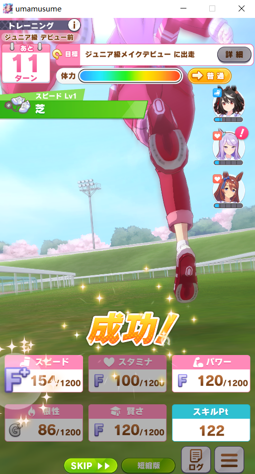 提升训练效率：赛马娘五个同时训练触发技巧全解析