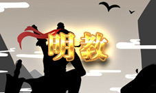 明教放置江湖攻略：火焰之舞的江湖之旅