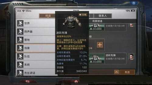 明日之后如何选择战斗先锋涂装：迷彩与烈火的对比解析