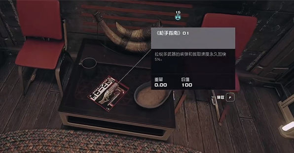 星空武器的秘密：解锁枪手指南01的位置与优势