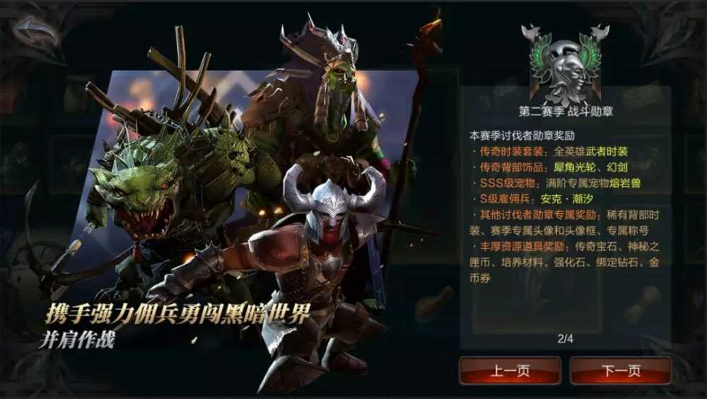 拉结尔S2赛季奖励全解析