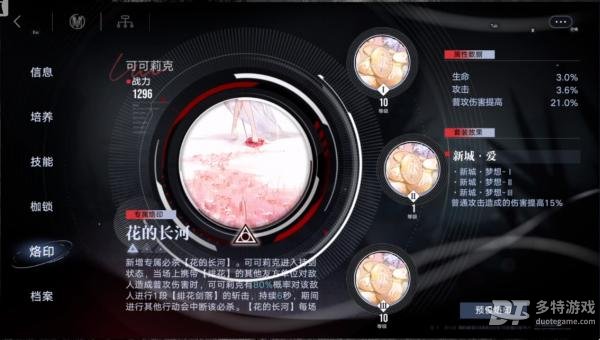 无期迷途业师可可莉克烙印推荐攻略：最佳搭配与选择指南