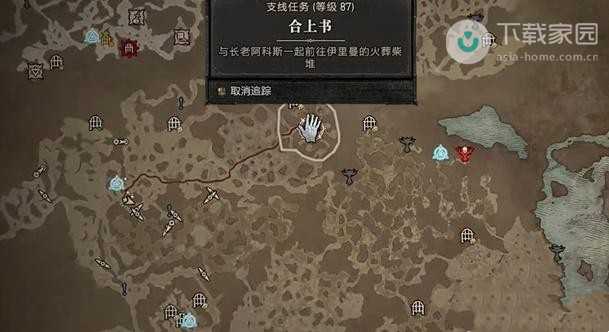 暗黑破坏神4合上书任务完整攻略：步骤详解与关键点